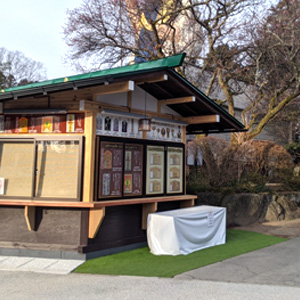 真岡市　大前恵比寿神社　拝観受付所（施工前）