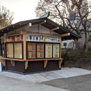 真岡市　大前恵比寿神社　拝観受付所（施工後）